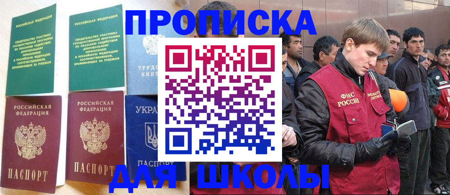 где прописаться в Кирове