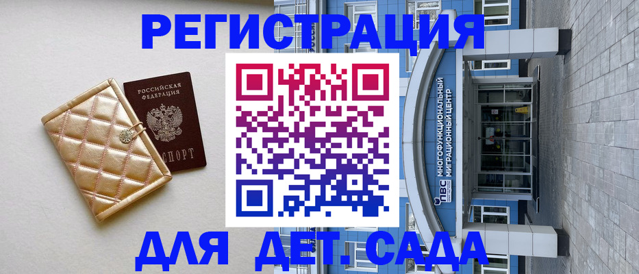 регистрация для школы в Кирове