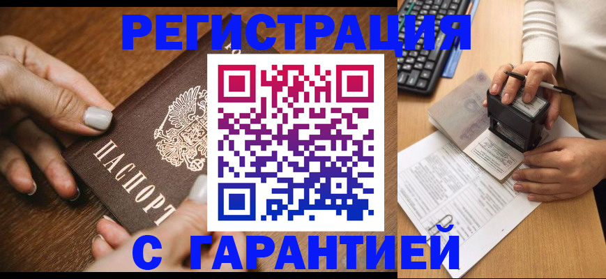 временная регистрация в Кирове