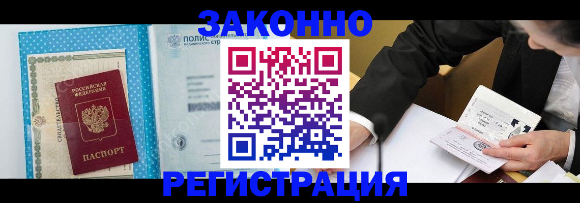прописка регистрация в Кирове