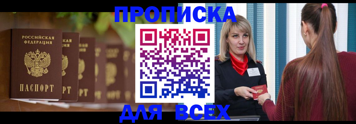 временная регистрация адрес в Кирове