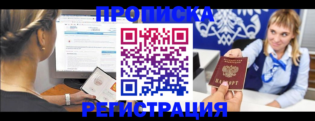 временная регистрация собственник в Кирове