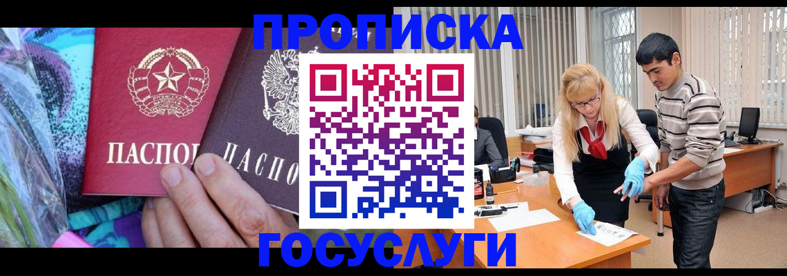 временная прописка в Кирове